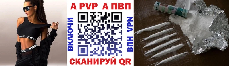 А ПВП крисы CK  Улан-Удэ 