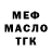 Печенье с ТГК марихуана Melikon