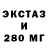 Экстази Cube stas hawkbk