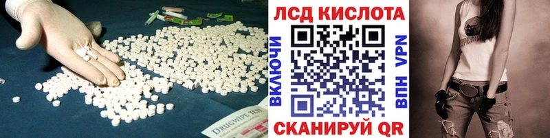 ЛСД экстази кислота  купить   Улан-Удэ 