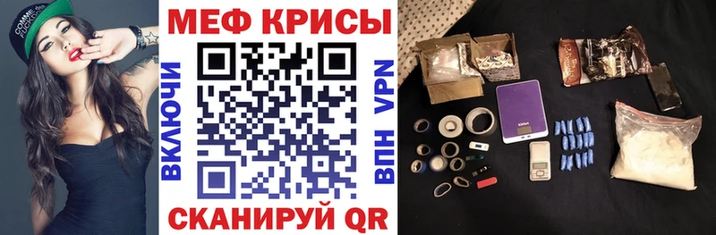 МЕФ кристаллы  купить  сайты  Улан-Удэ 