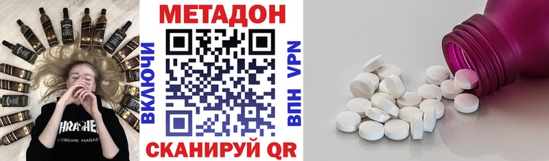 МЕТАДОН VHQ  Улан-Удэ 